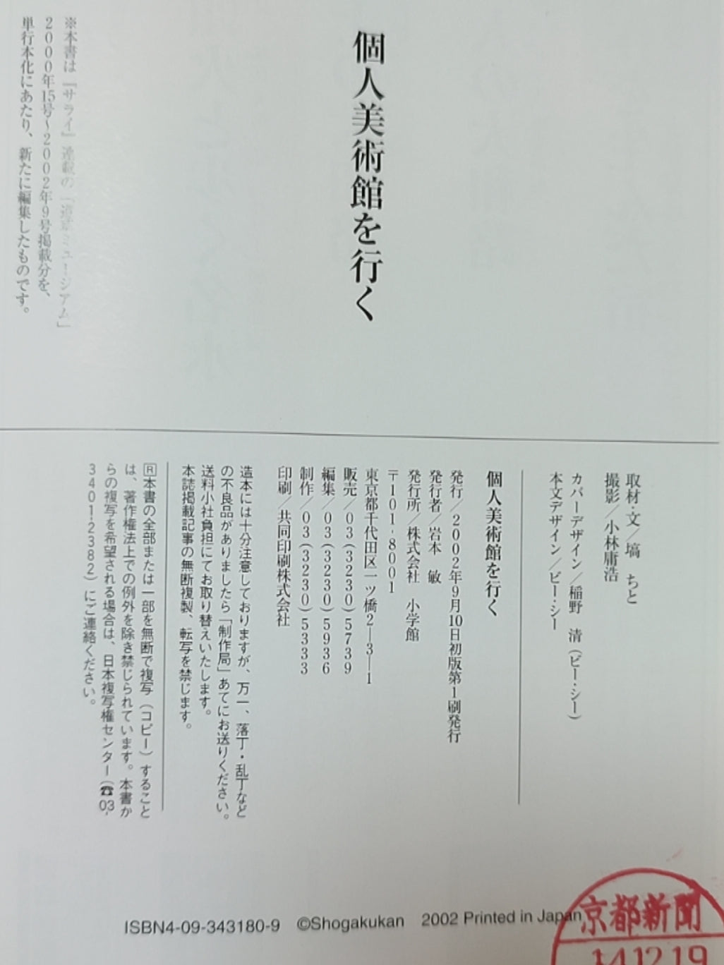 个人美术馆之旅