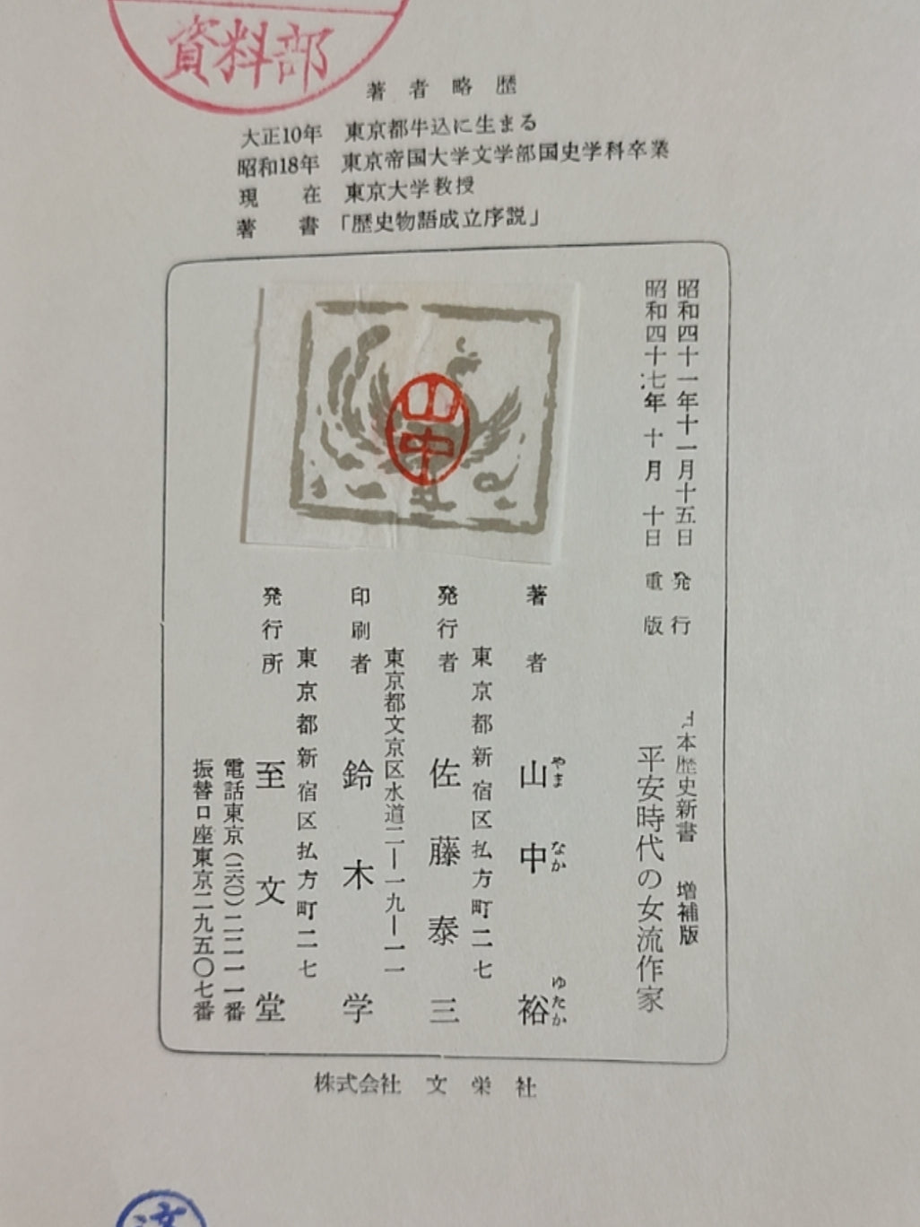 平安时代の女流作家