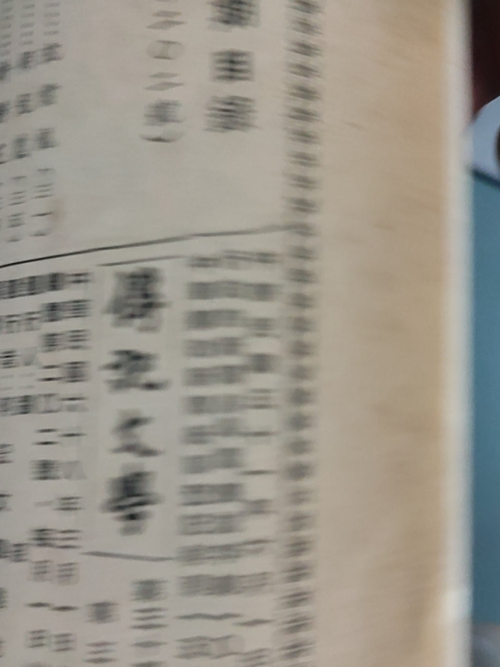 传记文学 杂志总第202期