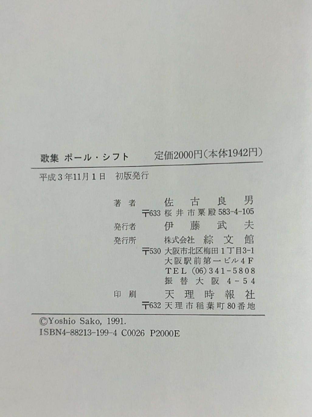 高知?20世纪的战争与和平