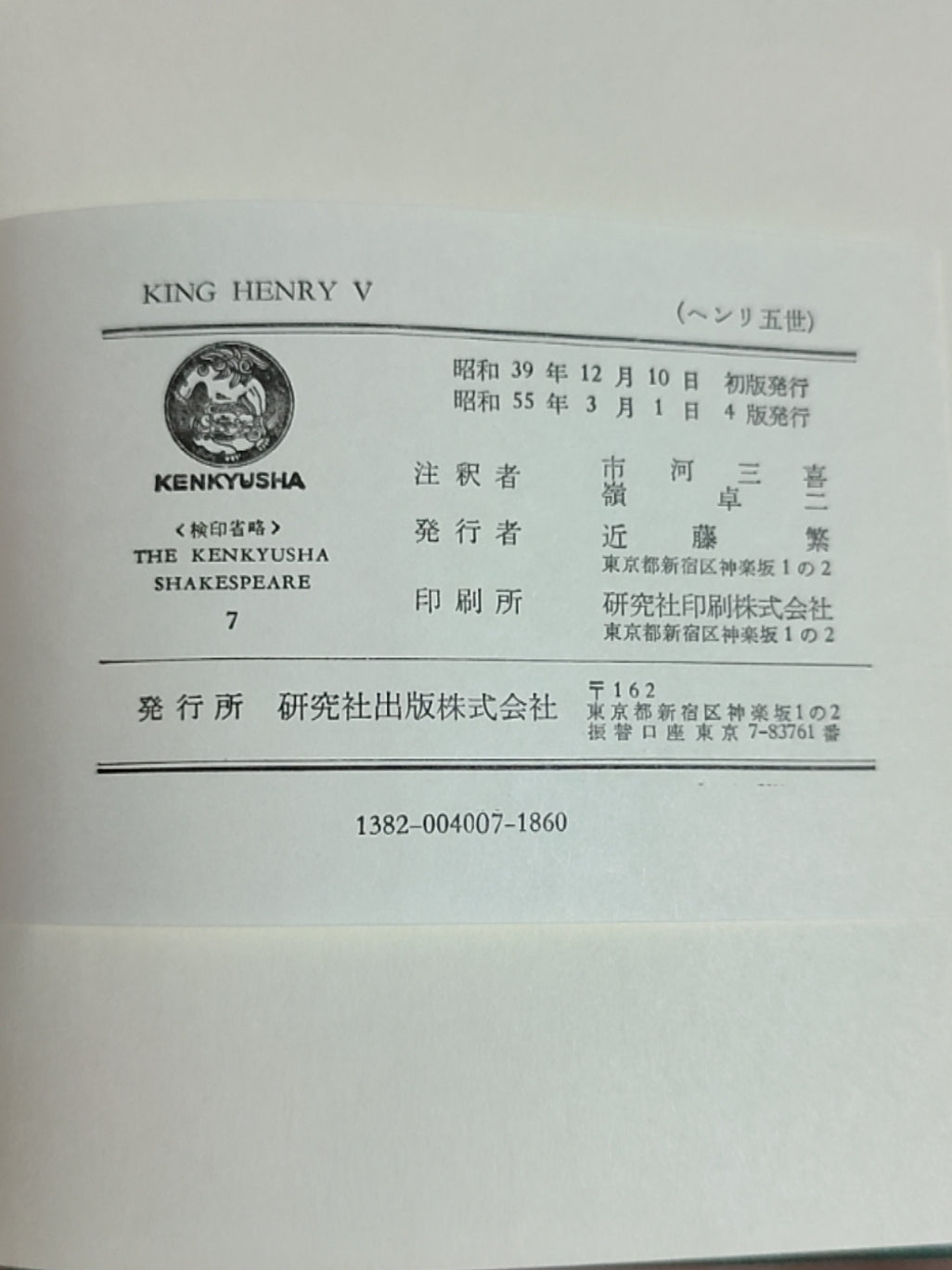 莎士比亚作品系列 - King Henry V