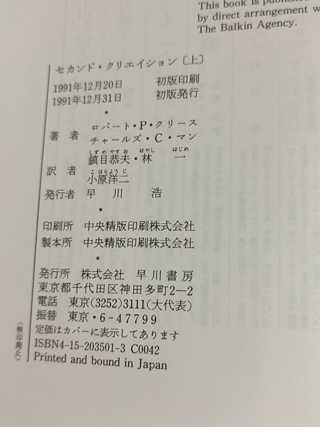 ジョークとレトリックの語用論