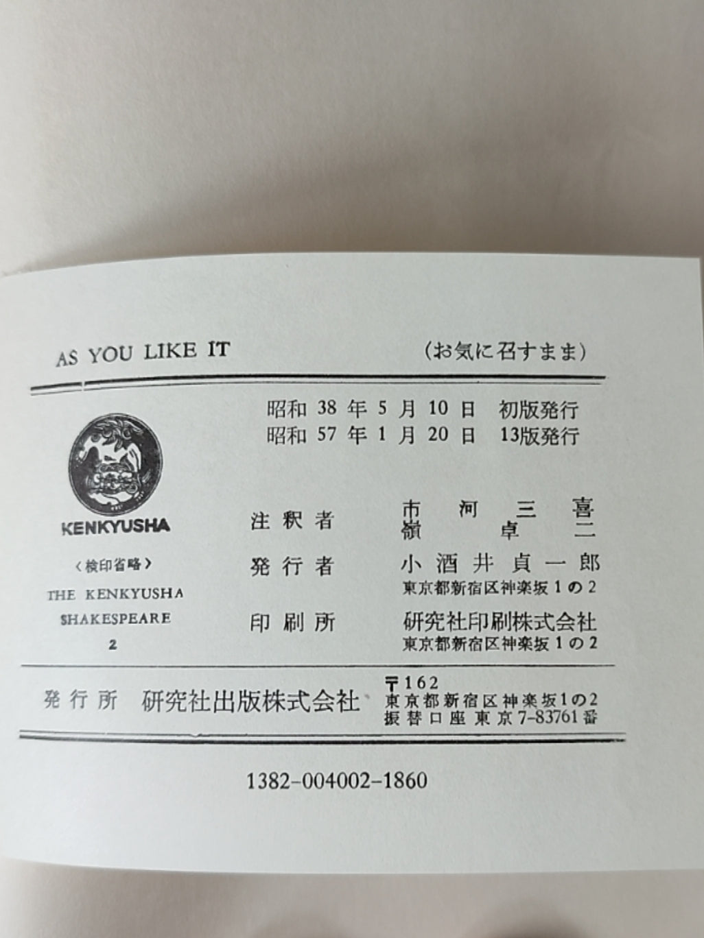 莎士比亚作品系列 - As You Like It