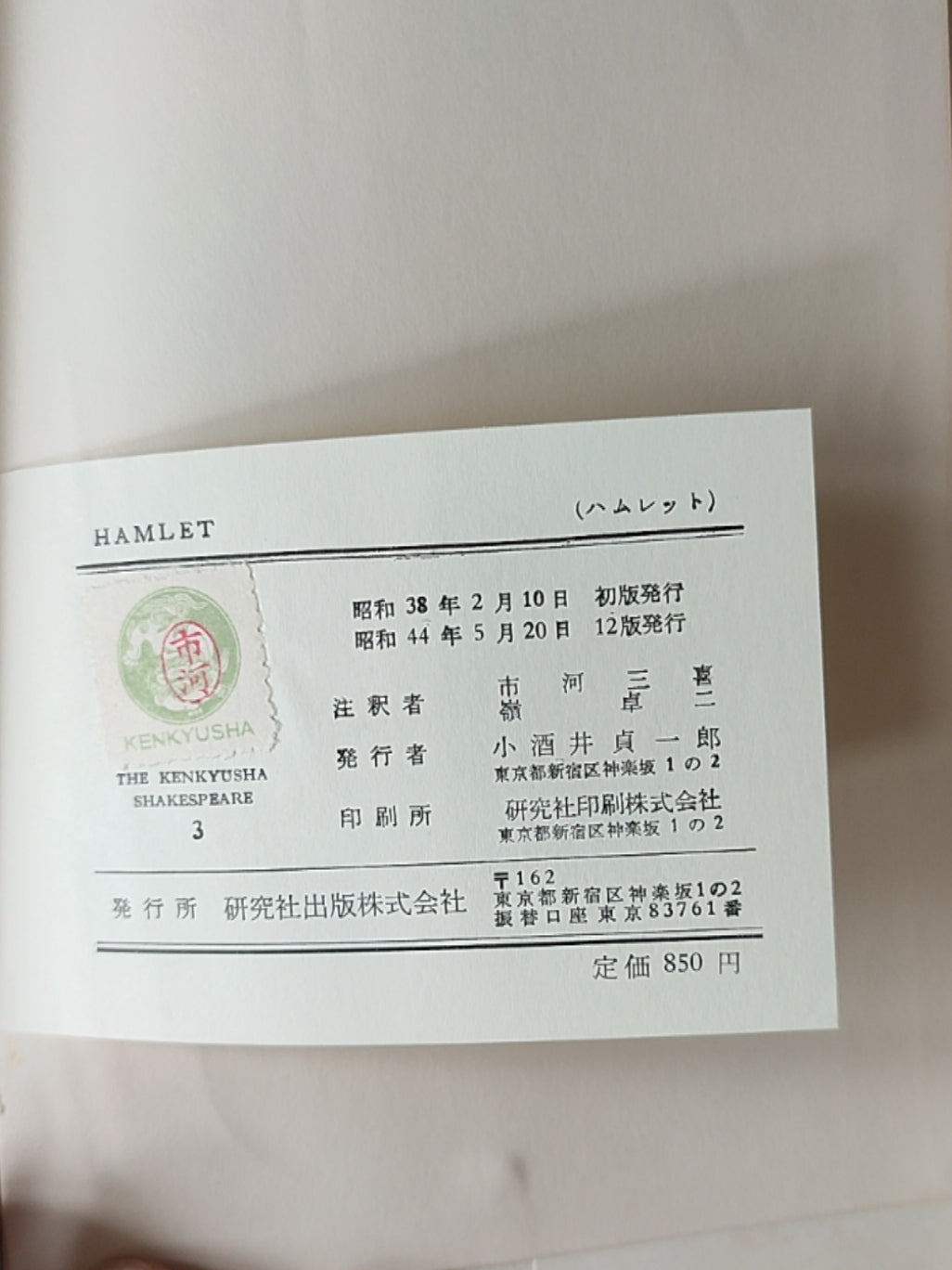 莎士比亚作品系列 - HAMLET