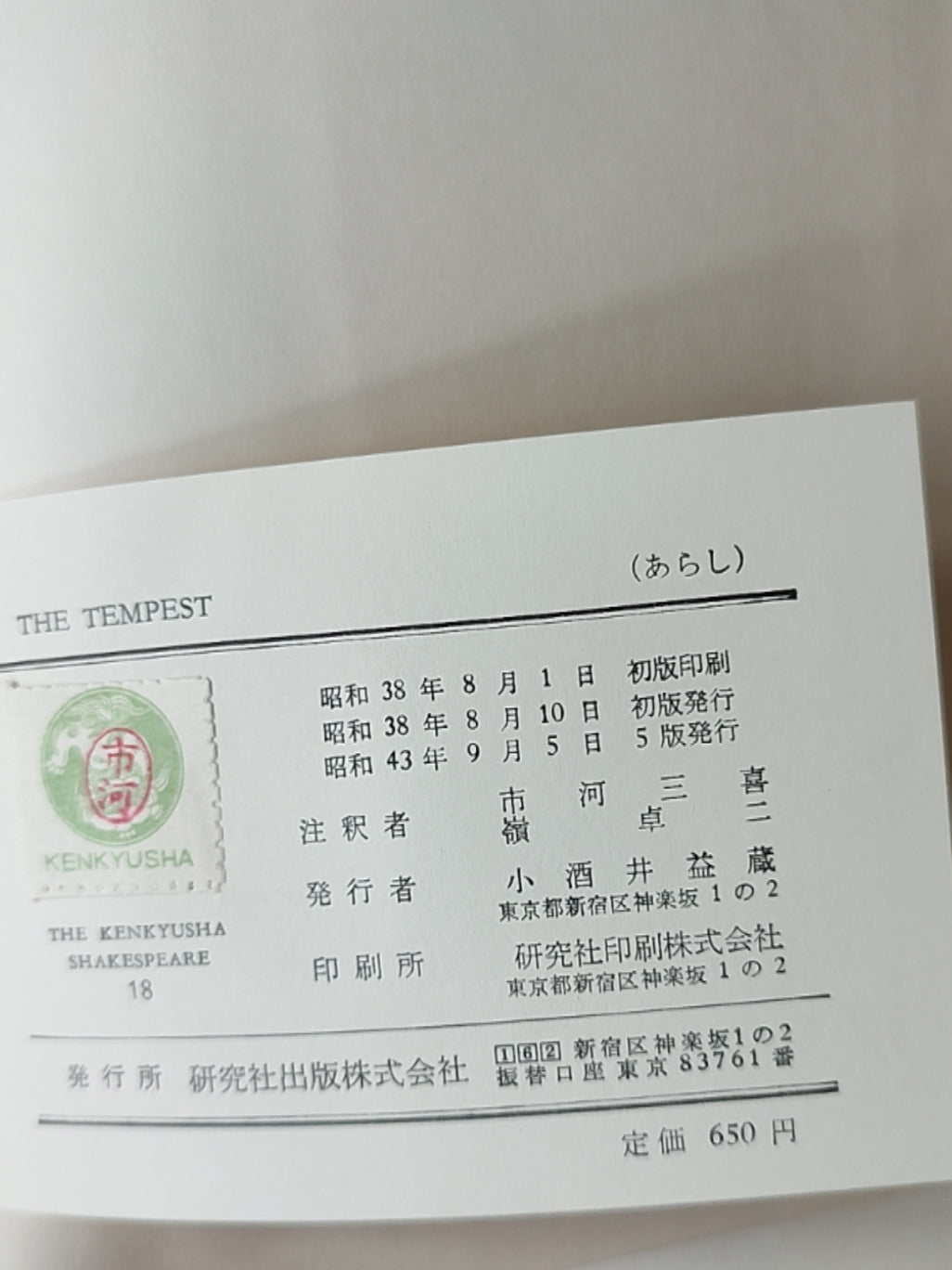 莎士比亚作品系列 - THE TEMPEST