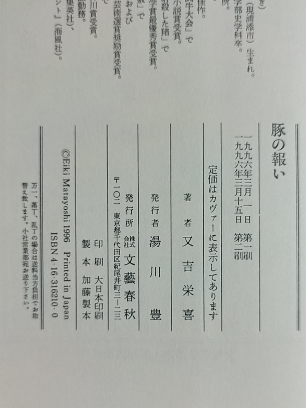 限りなく透明に近いブルー