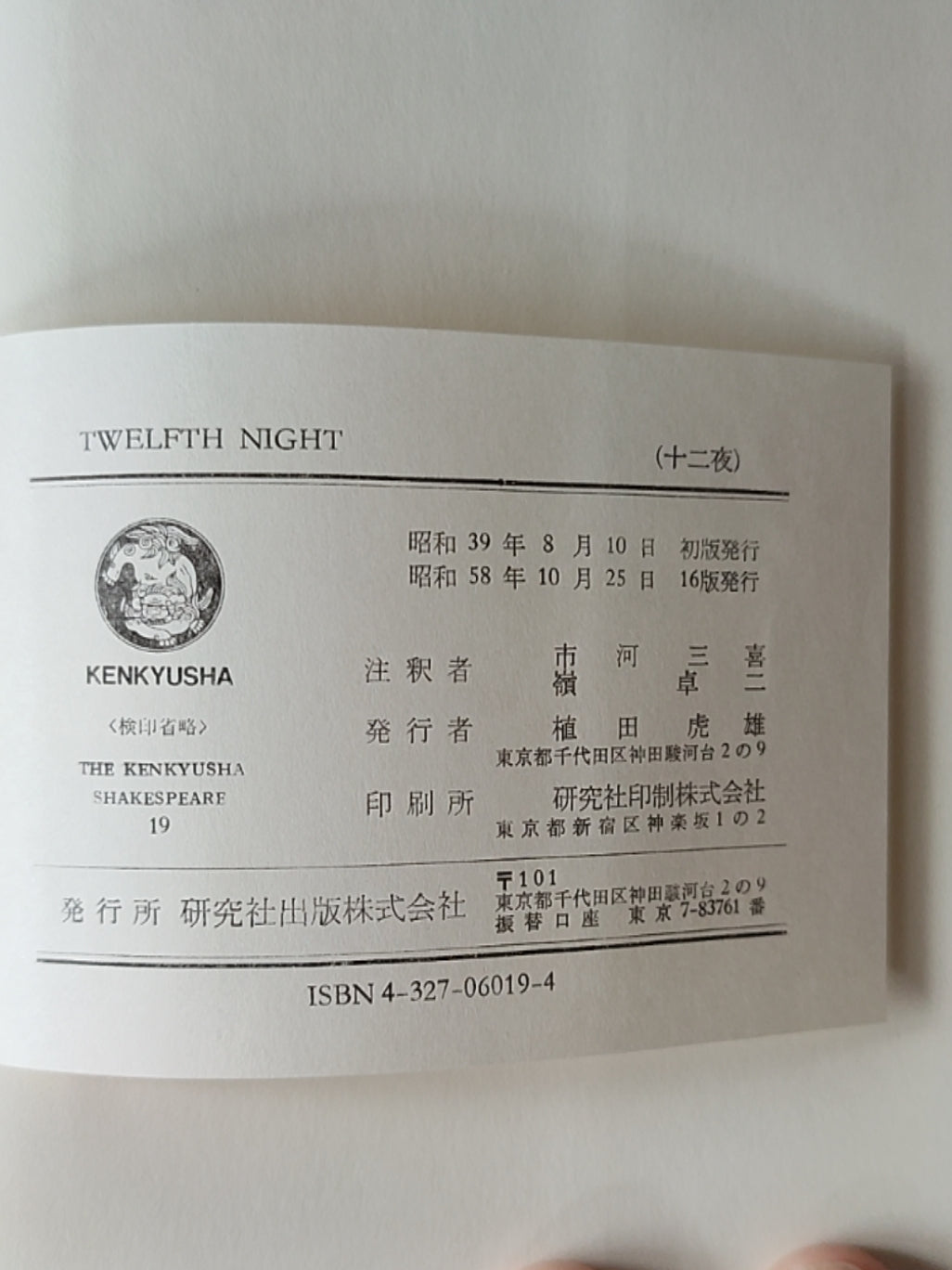 莎士比亚作品系列 - Twelfth Night