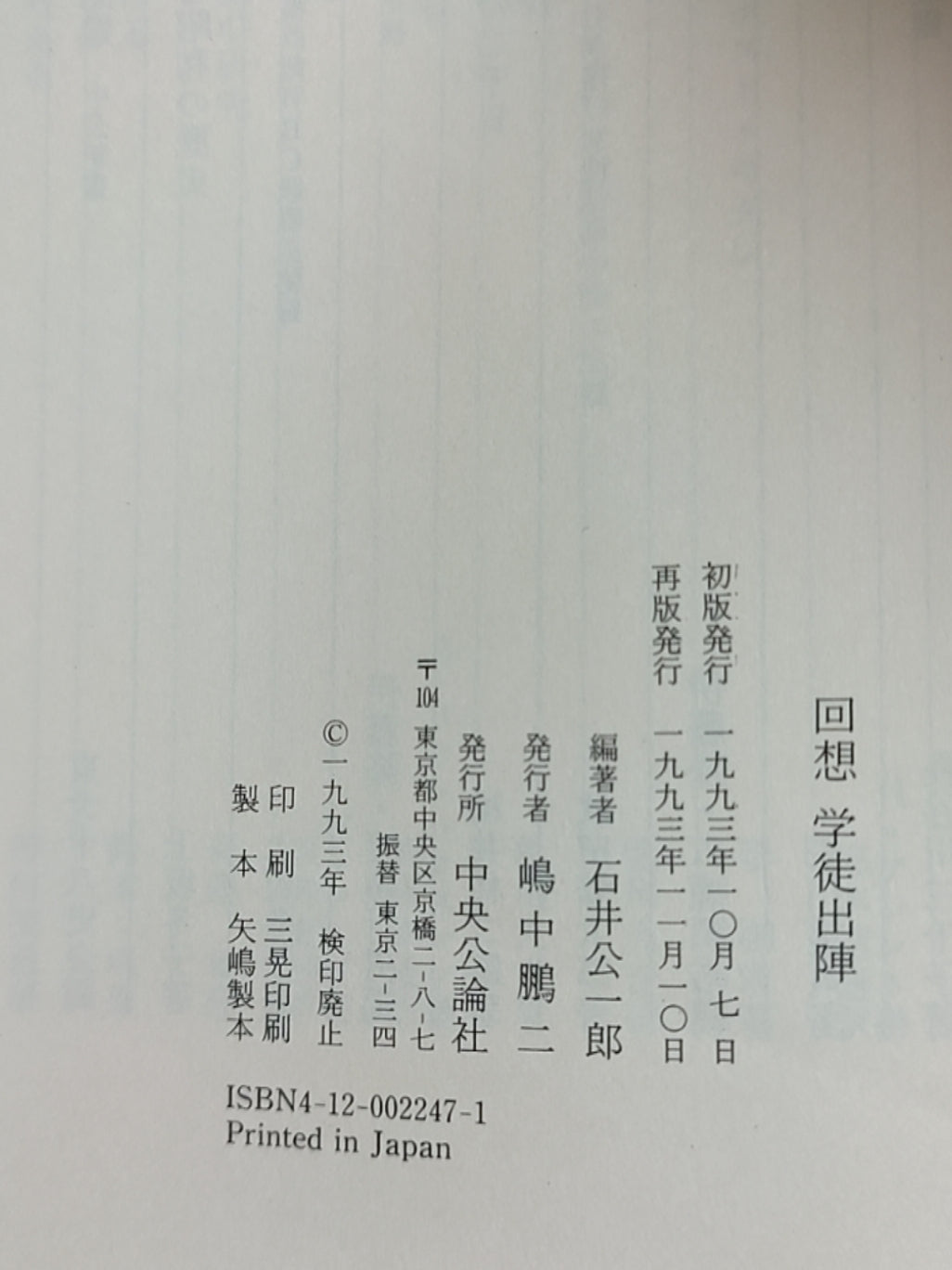 セカンド?クリエイション(上)