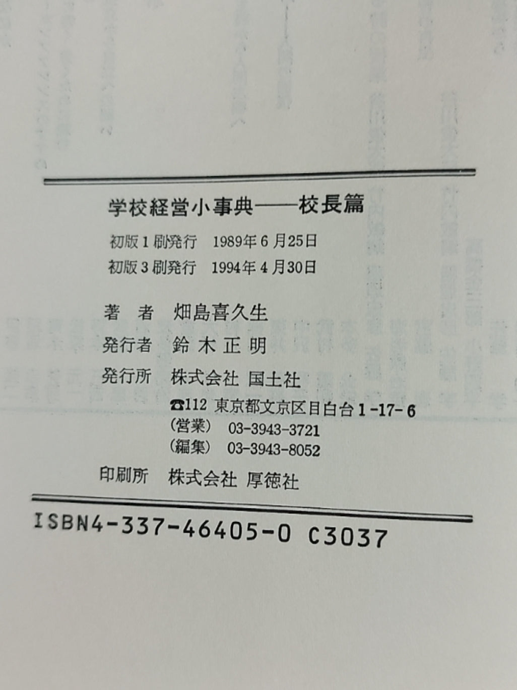 人生に必要な知恵はすべて幼稚園の砂場で学んだ