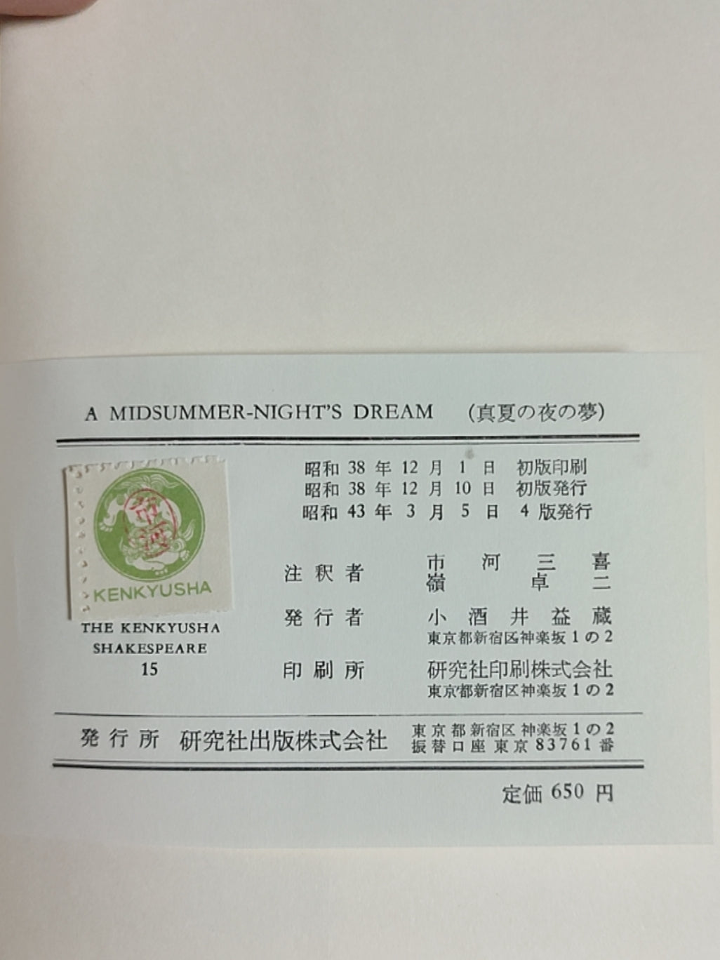 莎士比亚作品系列 - A Midsummer-Night's Dream(真夏の夜の夢)