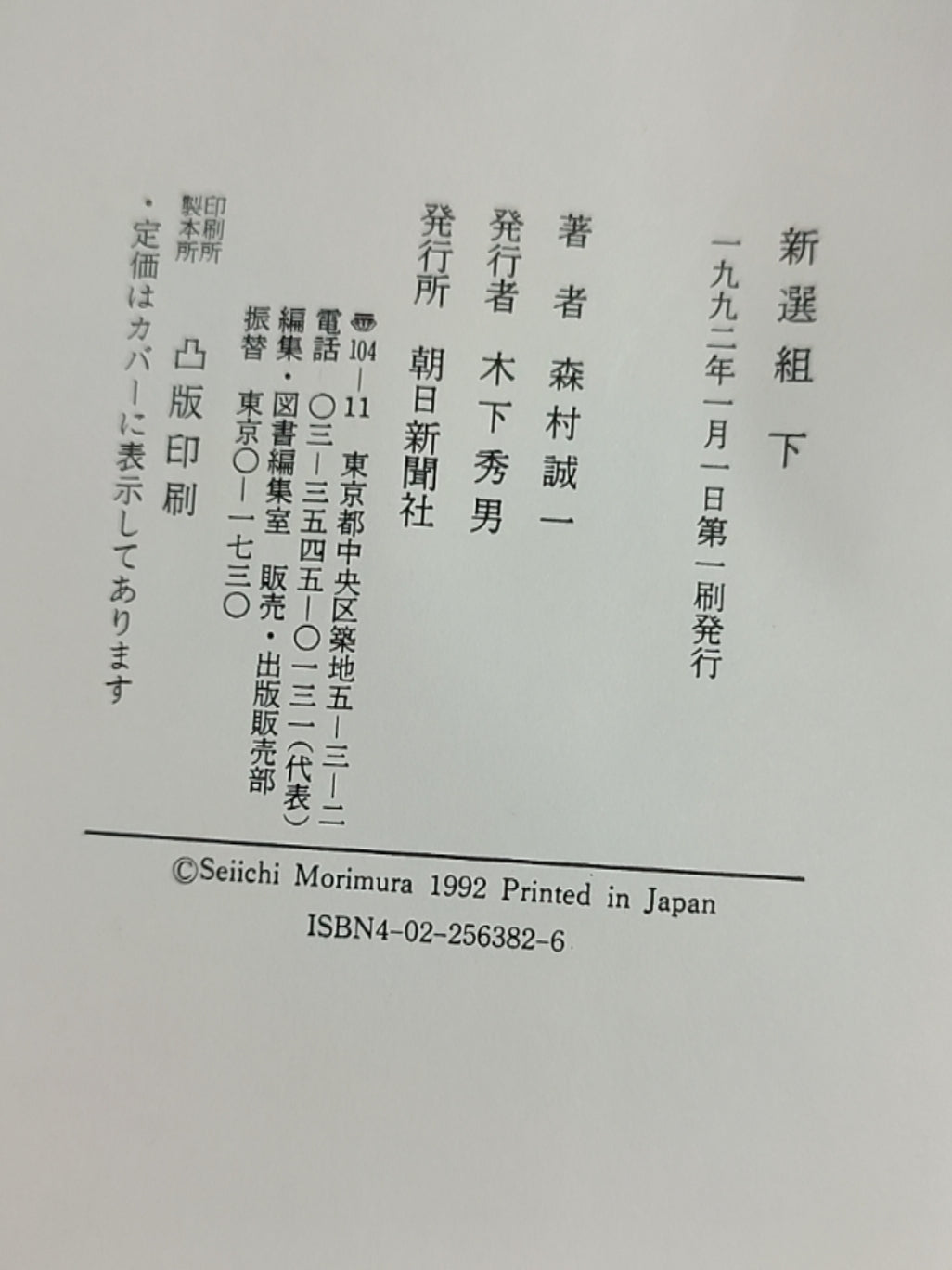 レディの法律 ―新“女の一生”―