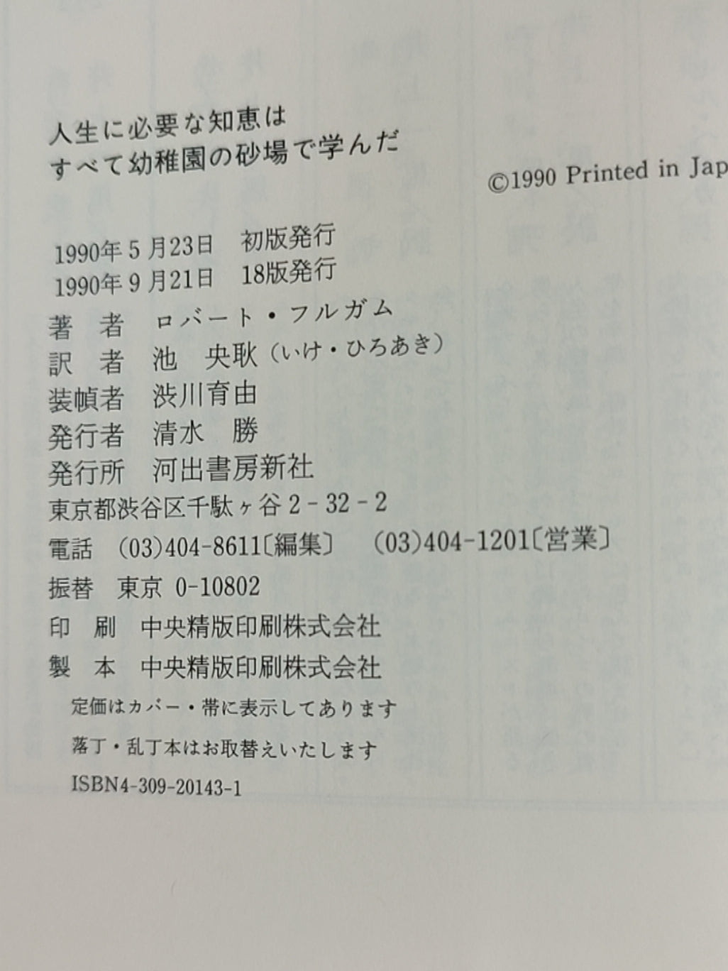 2024年前半 あなたの運勢