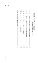 思想としての近代経済学