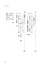 日本の近代建筑: 大正, 昭和编