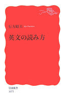 英文の読み方