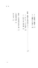 人名用汉字の戦后史