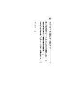 ひ弱な男とフワフワした女の国日本