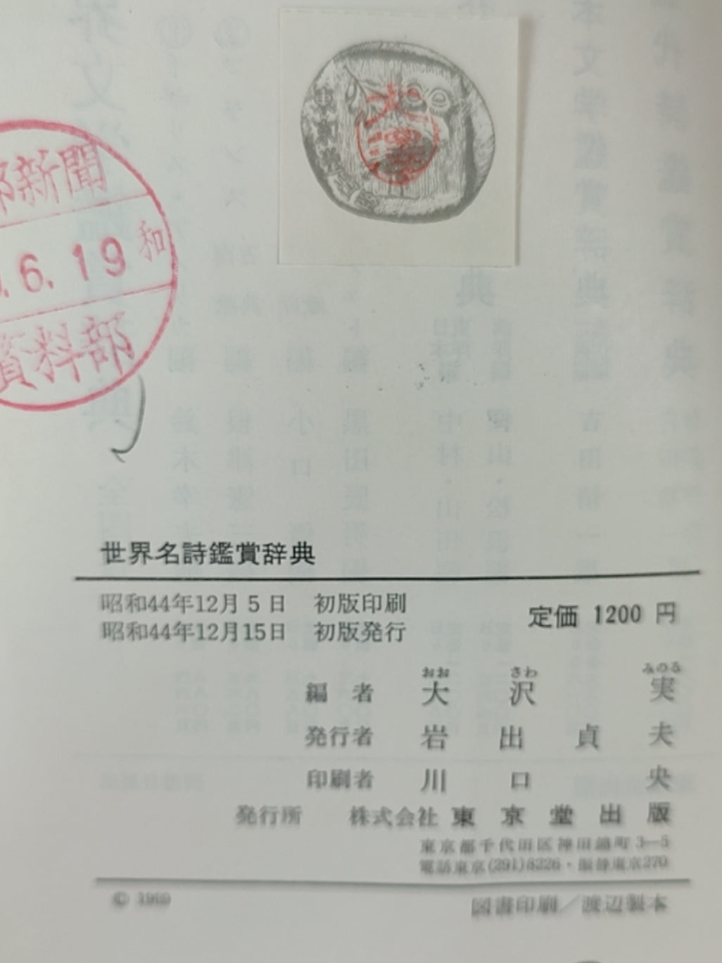 世界名诗鉴赏辞典