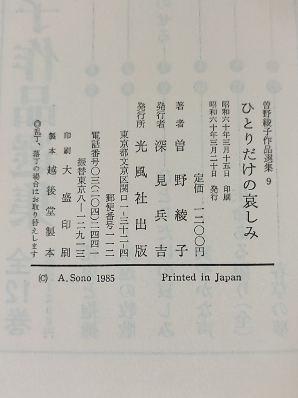 ひとりだけの哀しみ