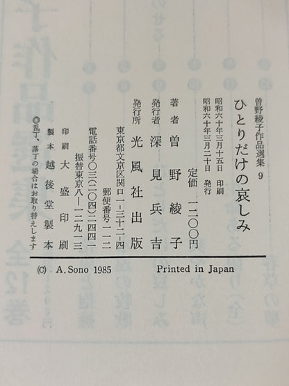 ひとりだけの哀しみ