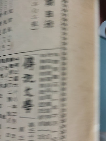 传记文学 杂志总第202期