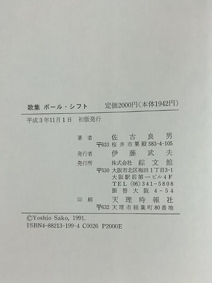 高知?20世纪的战争与和平