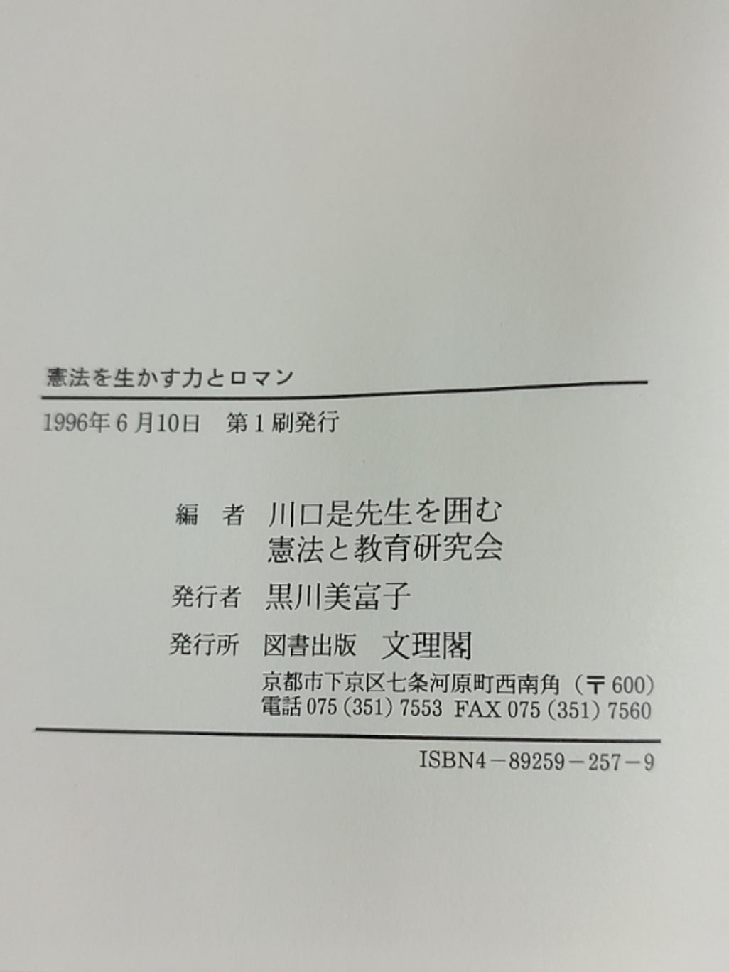 自由：自ら綴った祖国愛の記録