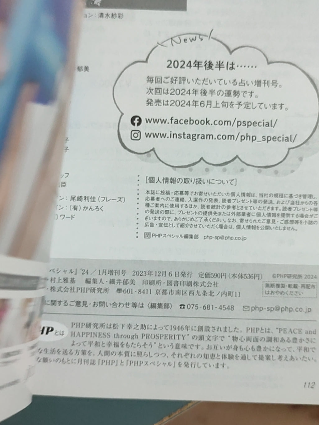 世界经济危机与东亚