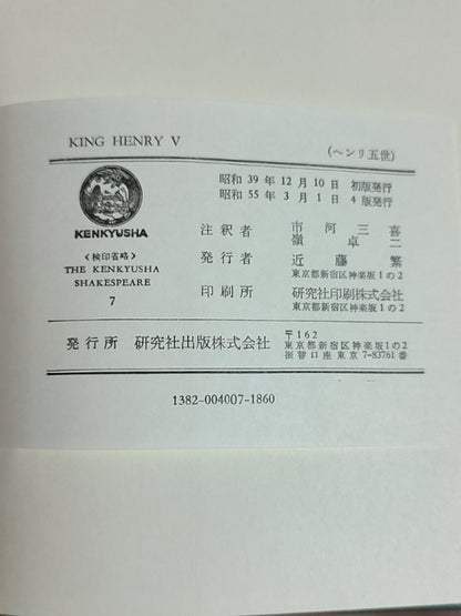 莎士比亚作品系列 - King Henry V