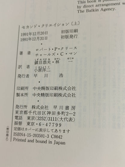 ジョークとレトリックの語用論