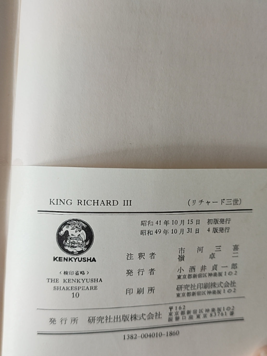 莎士比亚作品系列 - King Richard III