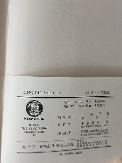 莎士比亚作品系列 - King Richard III