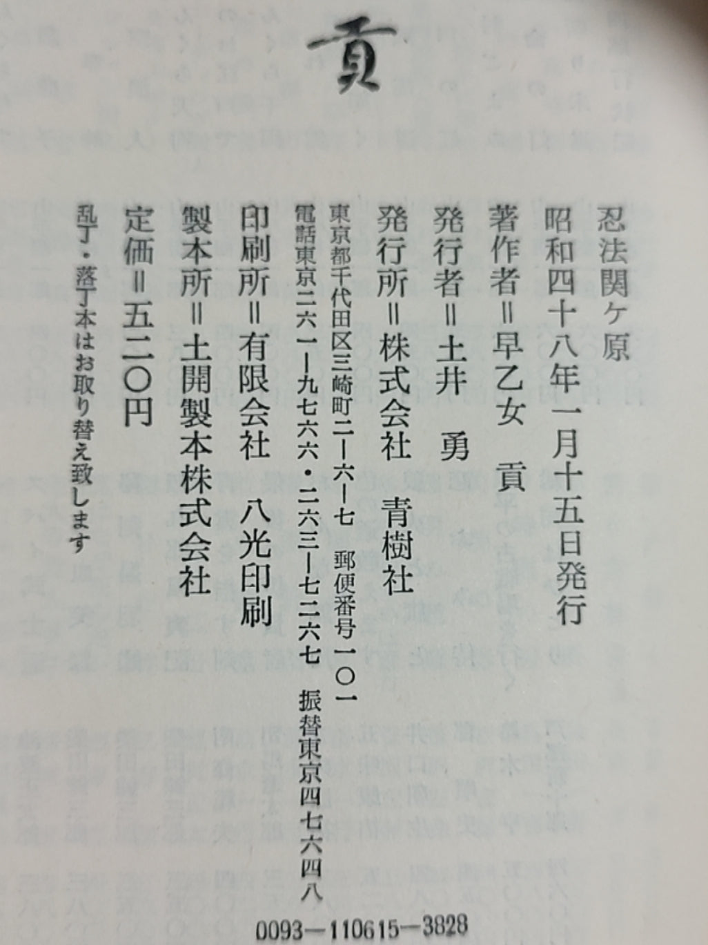 孤独な彼らの恐しさ