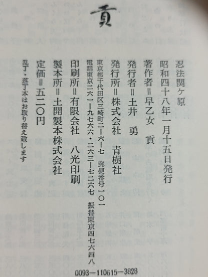 孤独な彼らの恐しさ