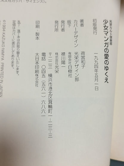 感伤旅行（センチメンタル?ジャーニィ）