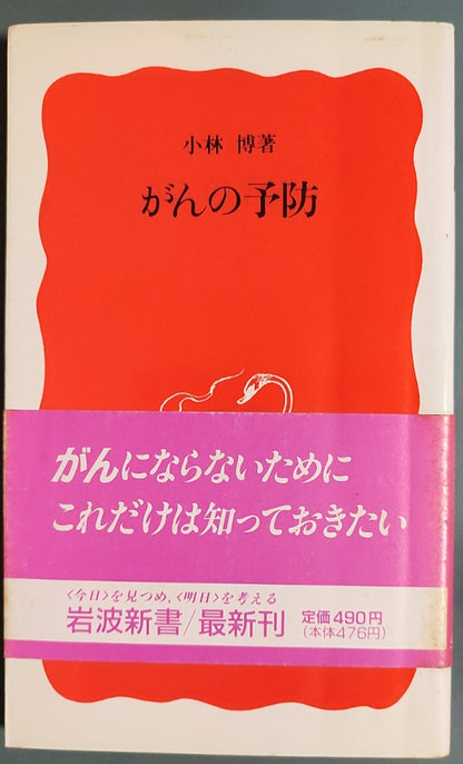 スウェーデンの挑戦