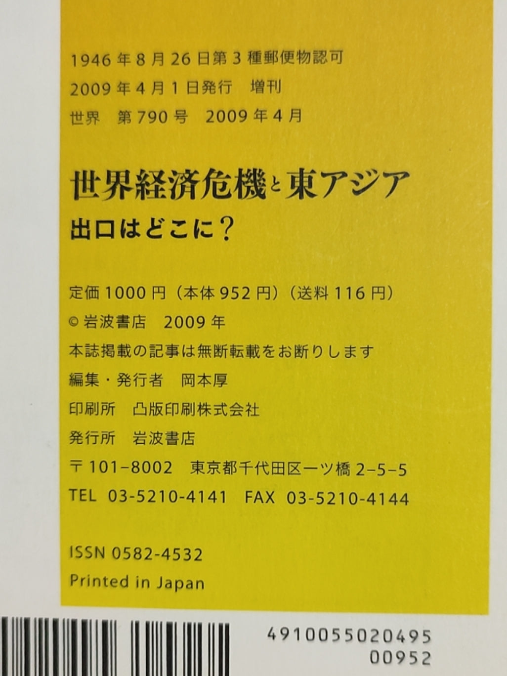 現代経済を学ぶ