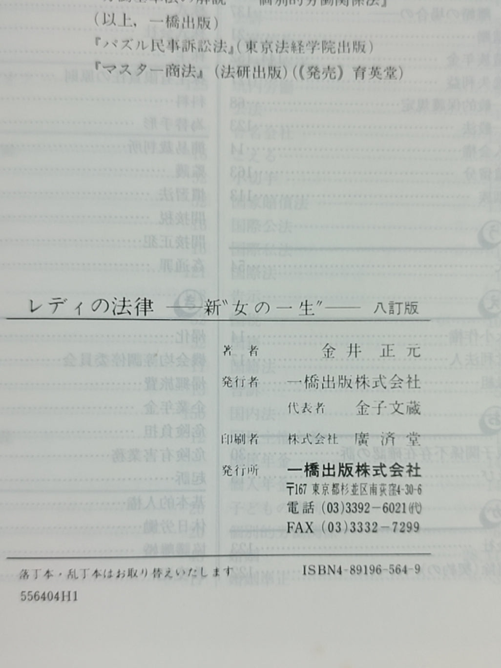 美术手帖 2014年2月号 特集 アートのお仕事図鑑