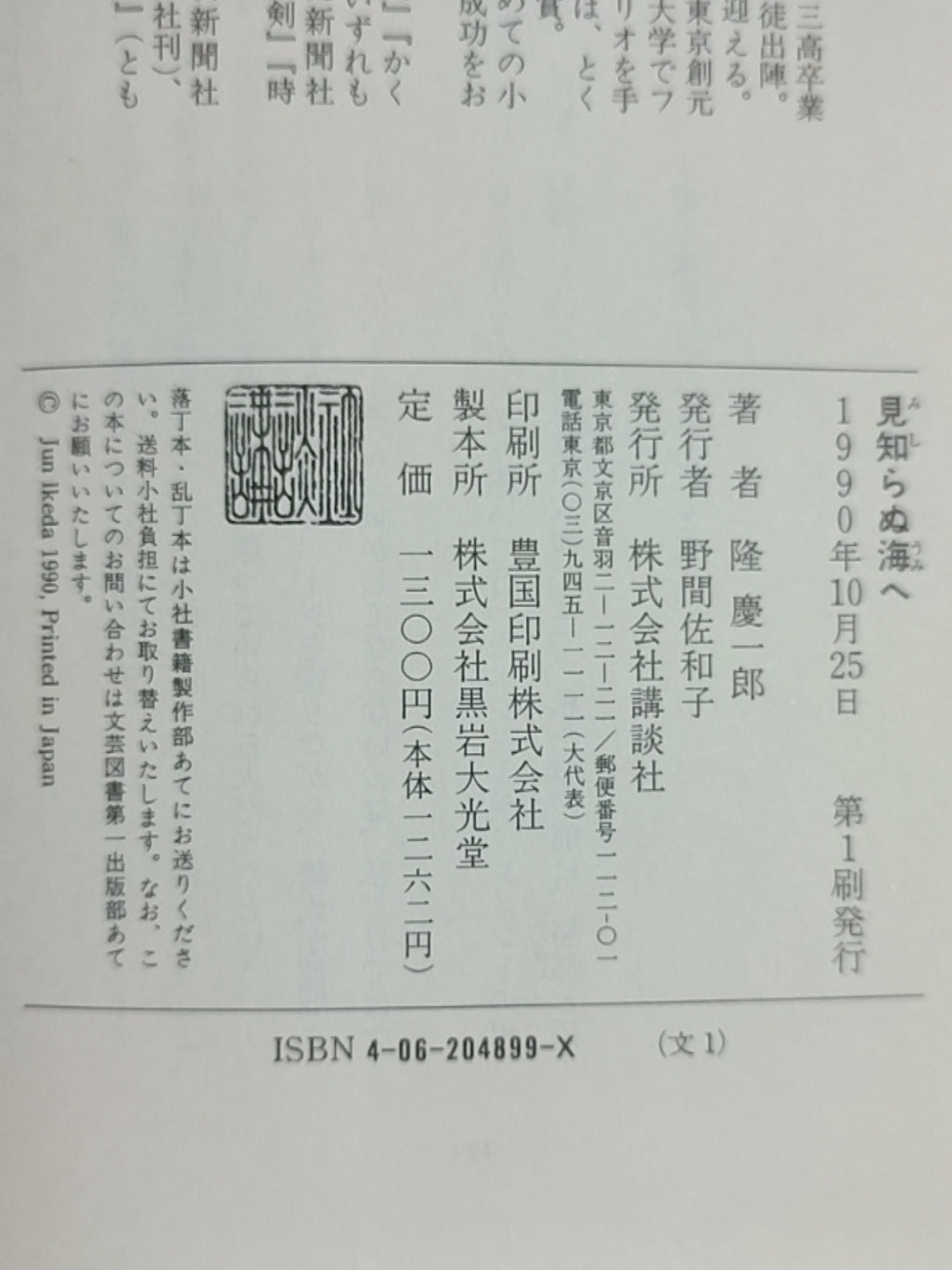 家康をめぐる女たち