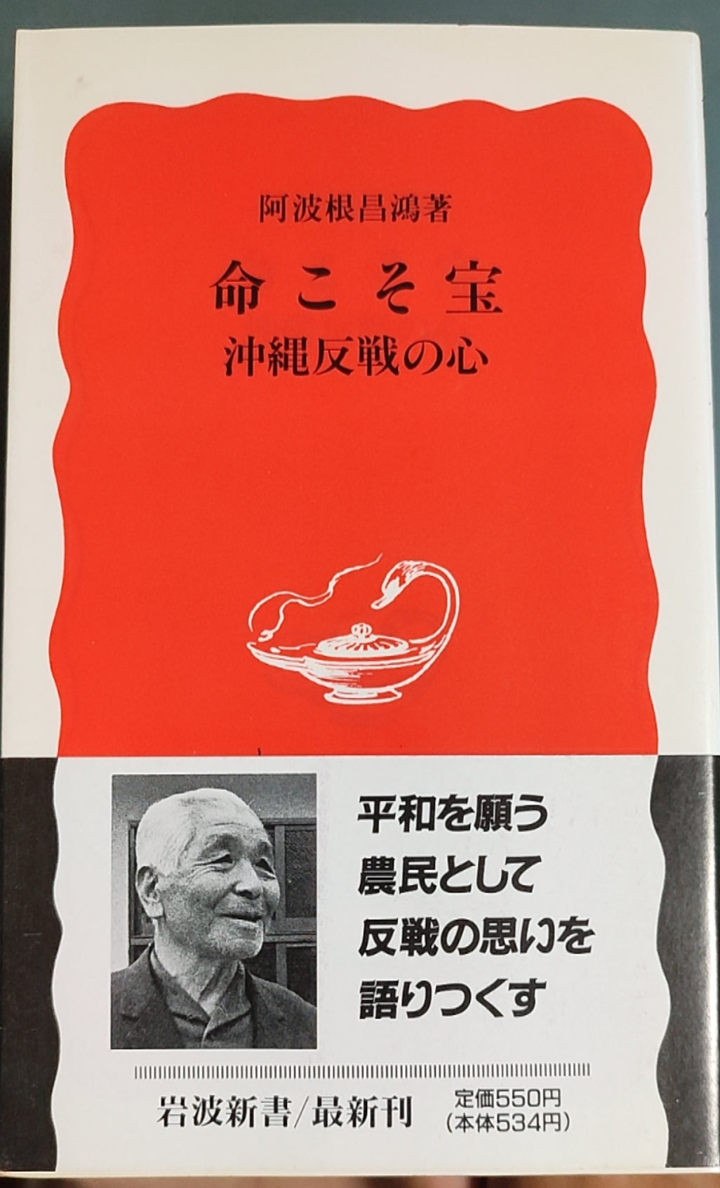 黑船异变——佩里的挑战