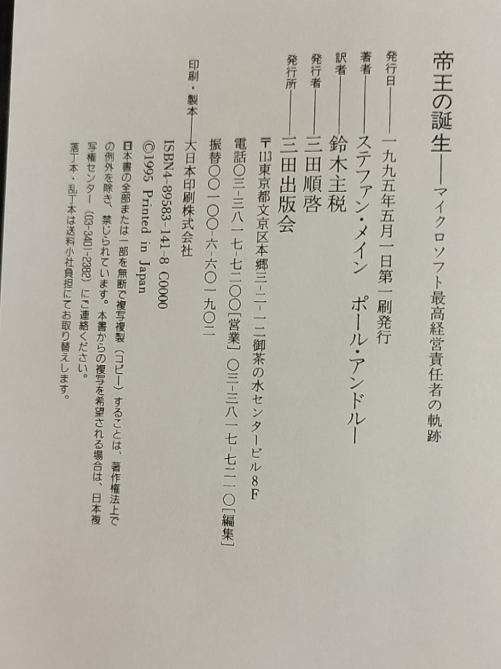 闘い語って希望を