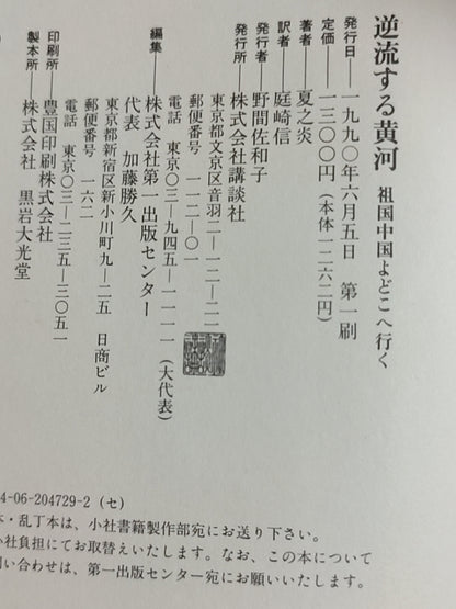 学校経営小事典 校長篇