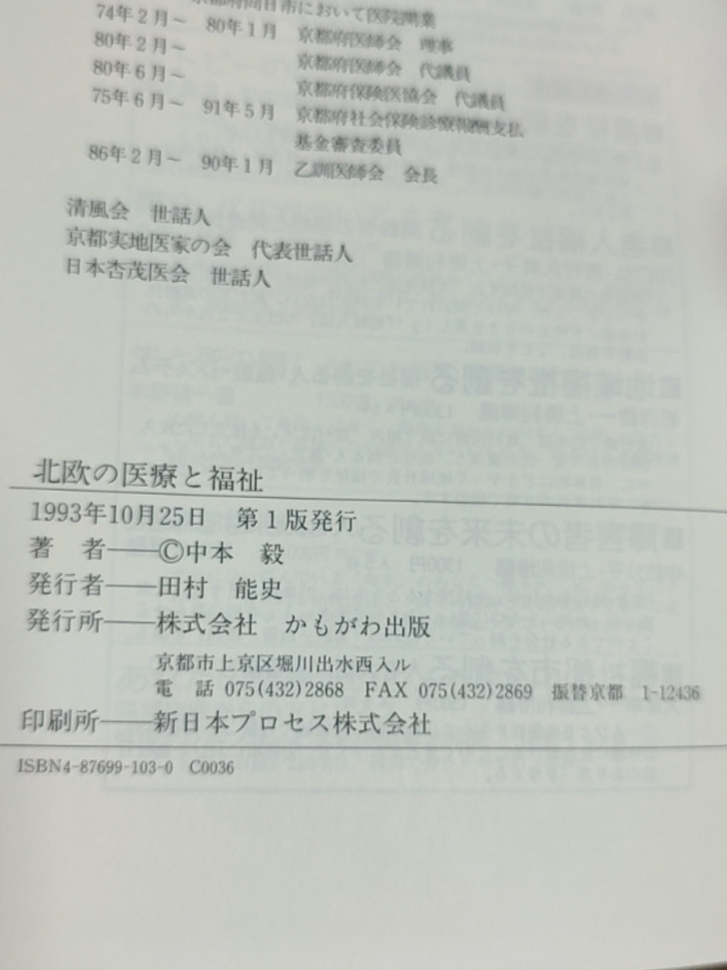 いま実験心理学は