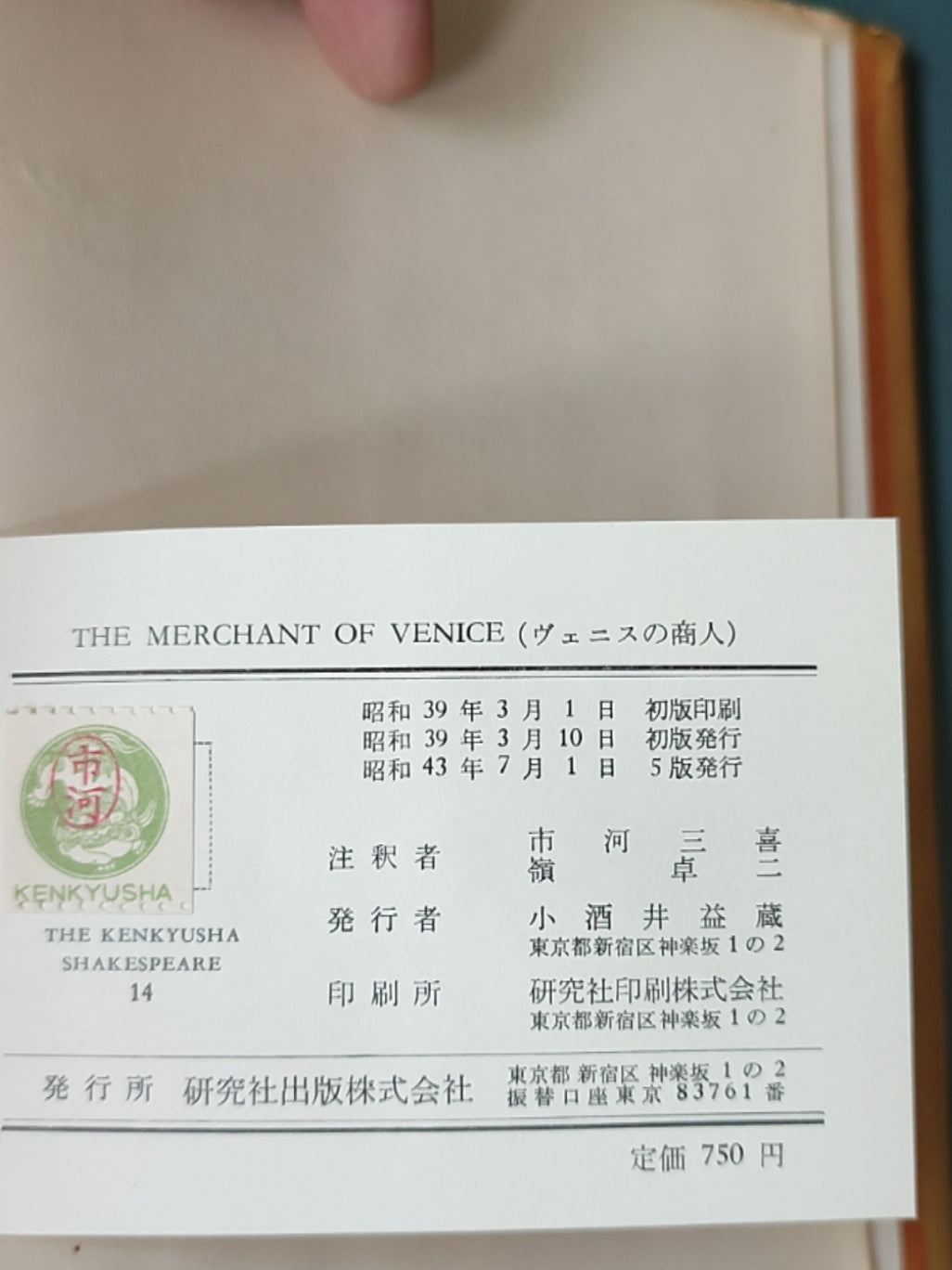 莎士比亚作品系列 - The Merchant of Venice