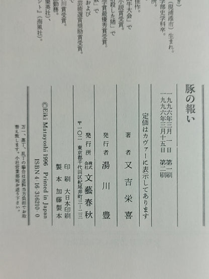 限りなく透明に近いブルー