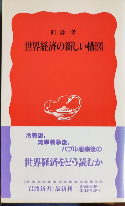 胃がんと大腸がん