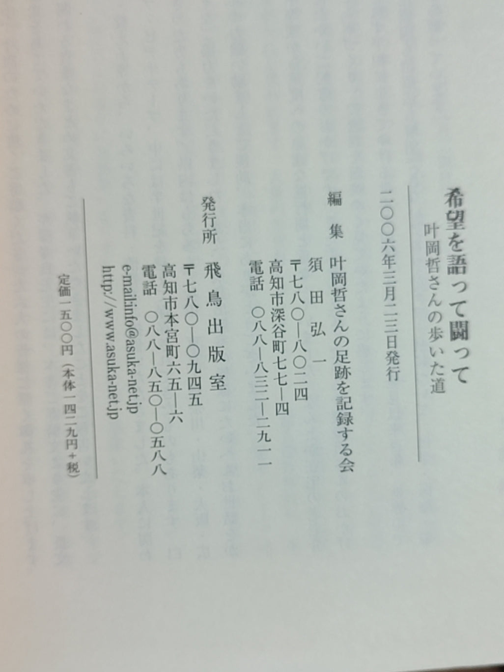 在丹麦和瑞典看到的居家福祉（デンマーク?スウェーデンで見た在宅福祉）