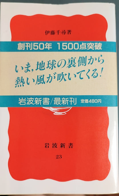 ラグビー 荒ぶる魂