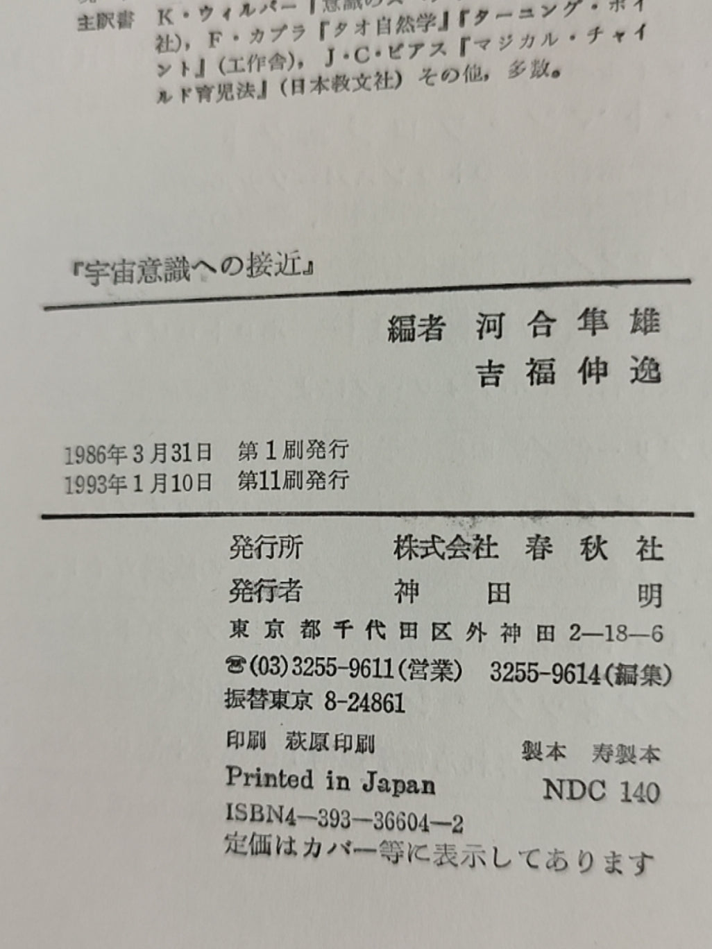 色彩トレンド'90s