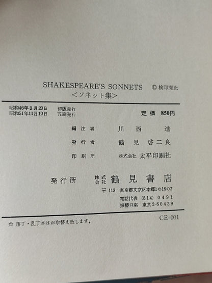 莎士比亚作品系列 - Shakespeare's Sonnets